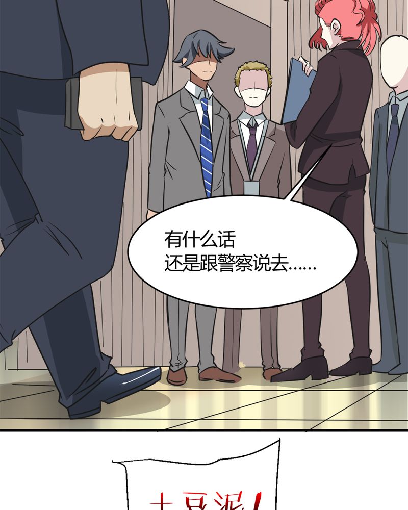 第28章：咸鱼翻身28