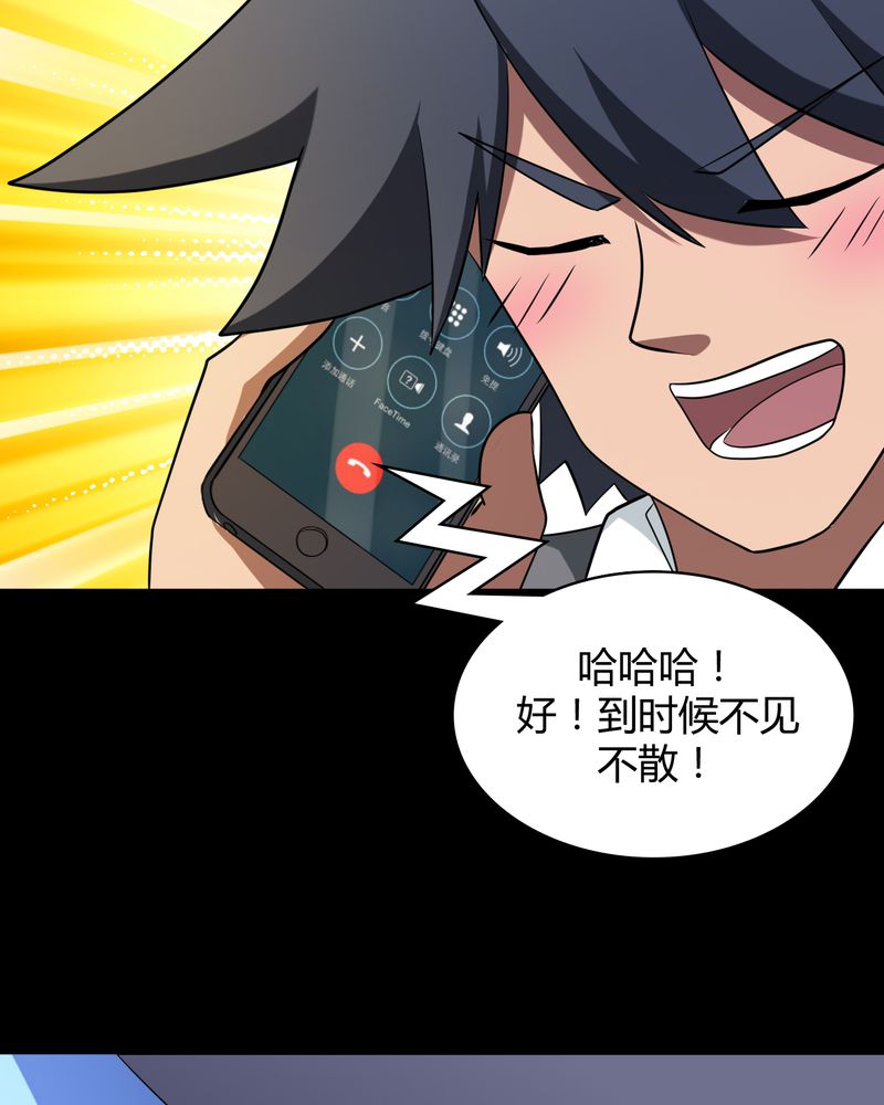 第43章：两个顾问48