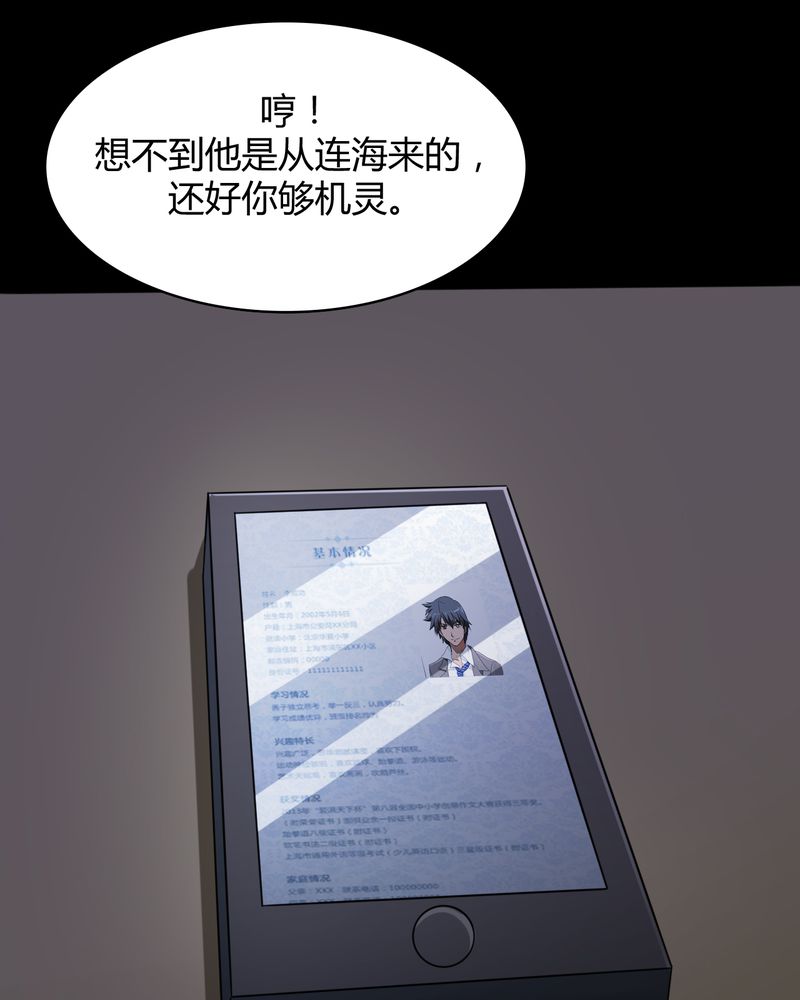 第43章：两个顾问7