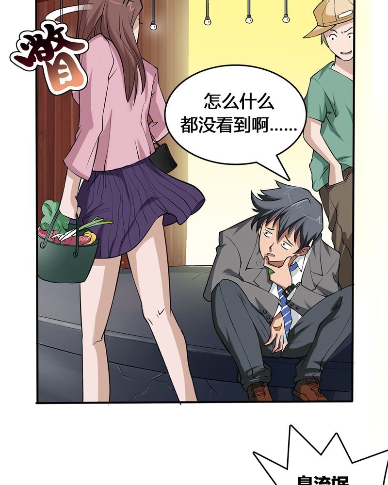 第1章：开眼28