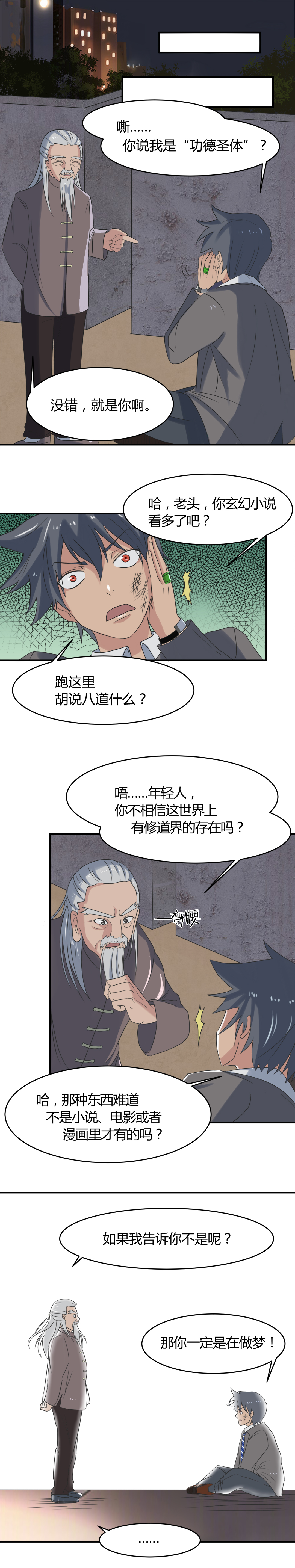 第14章：功德圣体0