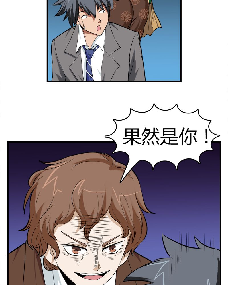 第4章：冤家路窄34