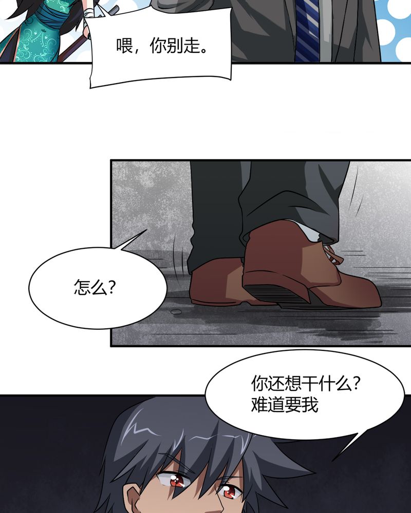第35章：秦霜35