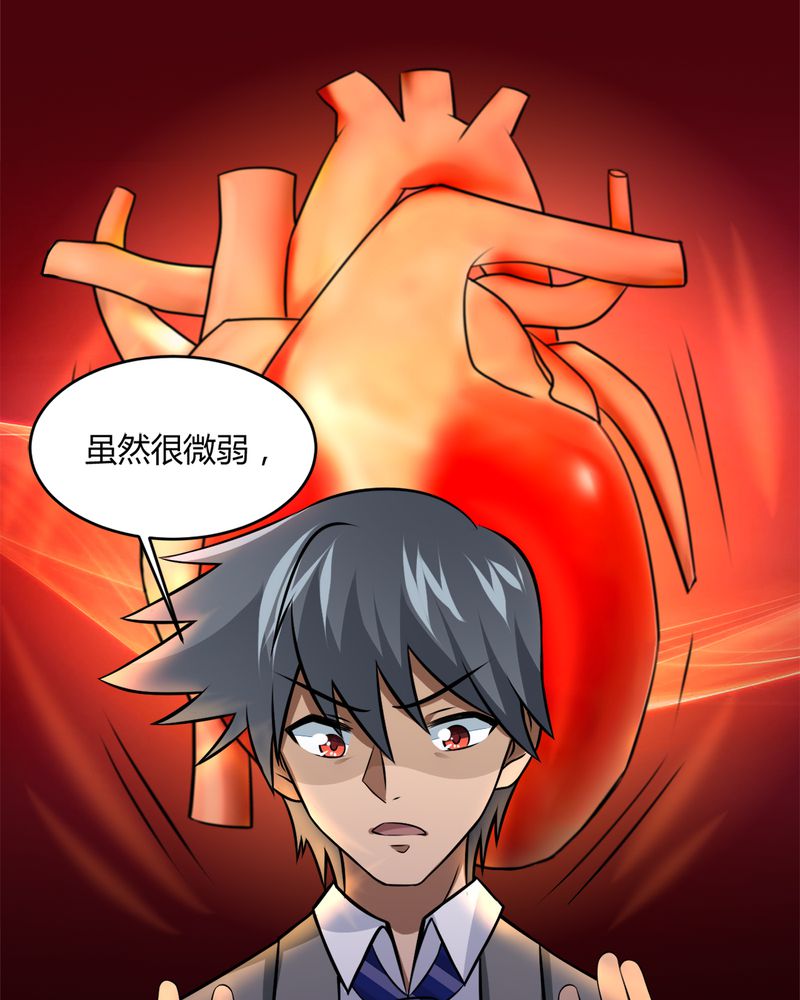 第32章：身份暴露23