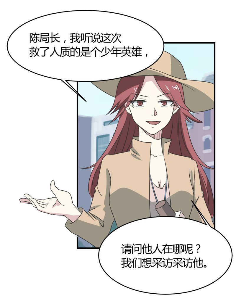 第25章：邀请28