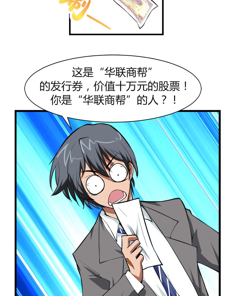 第3章：伯夷8