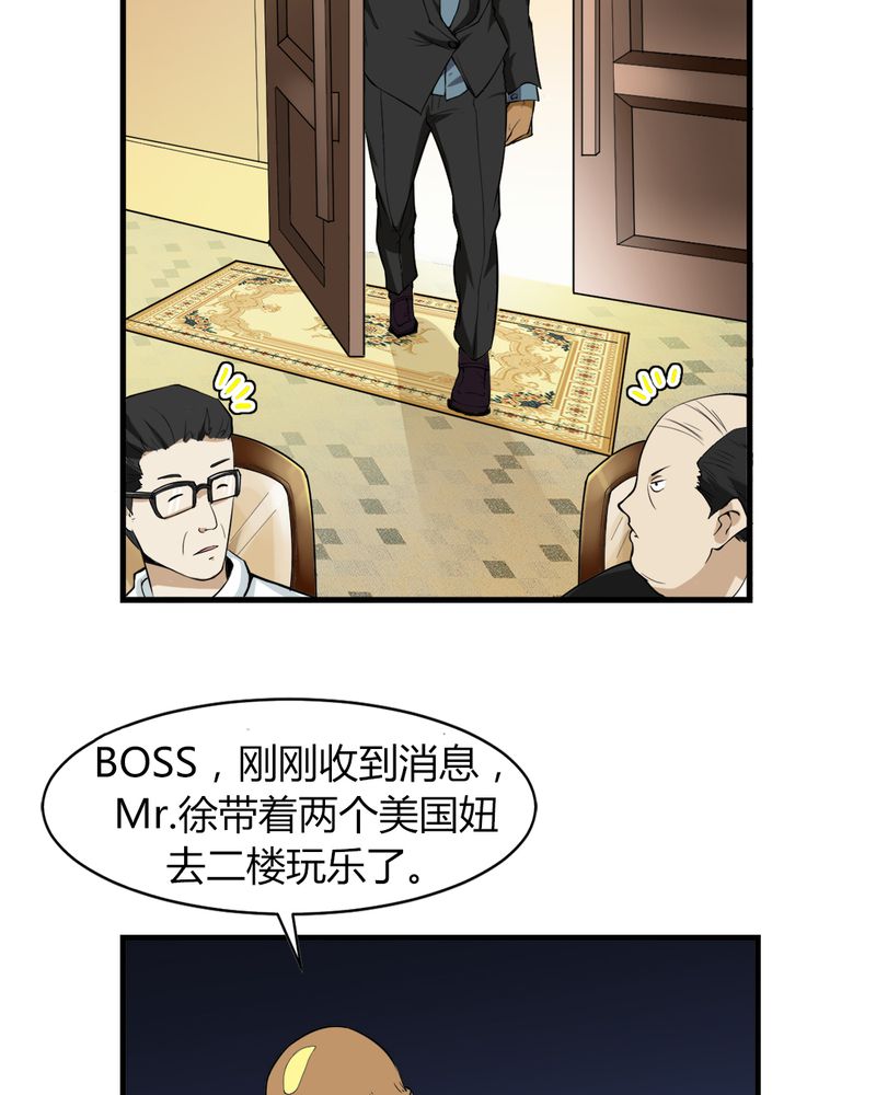第3章：伯夷19