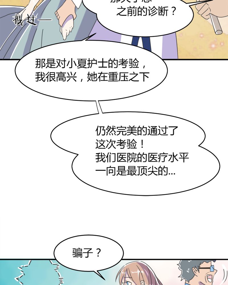 第12章：奇迹（下）18