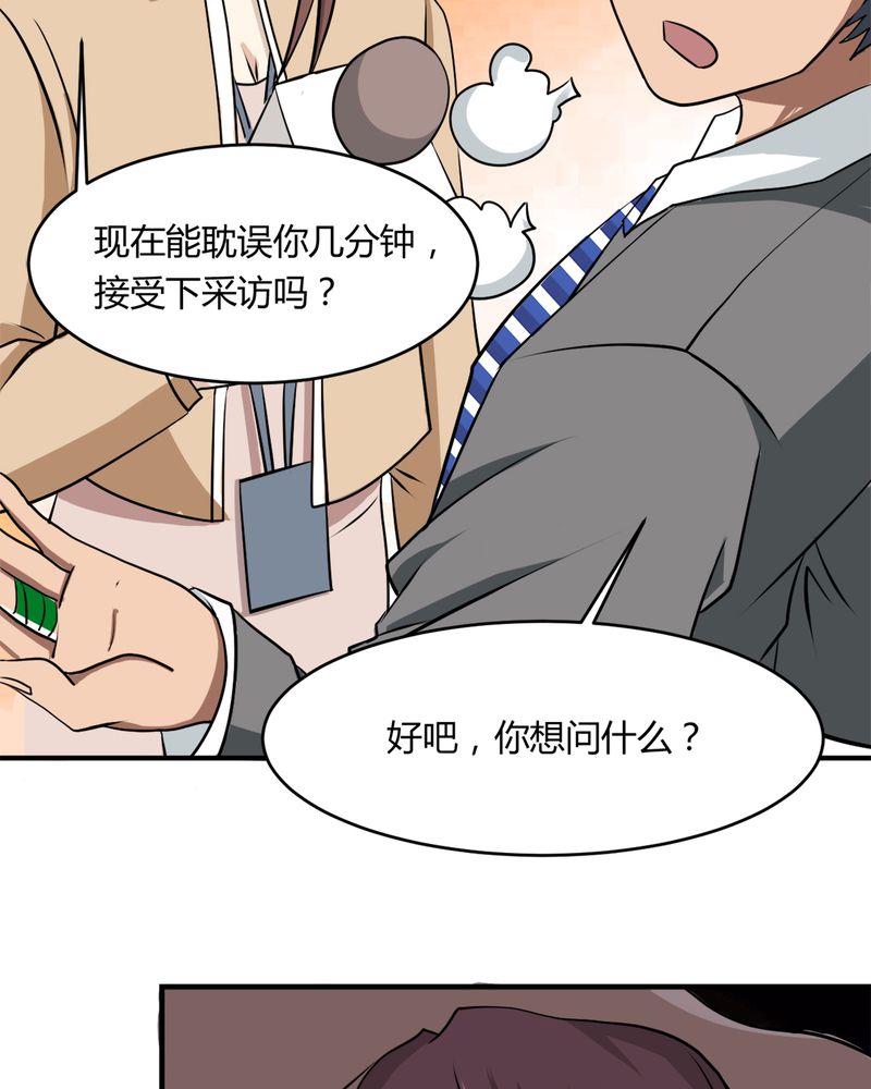 第33章：谎言41