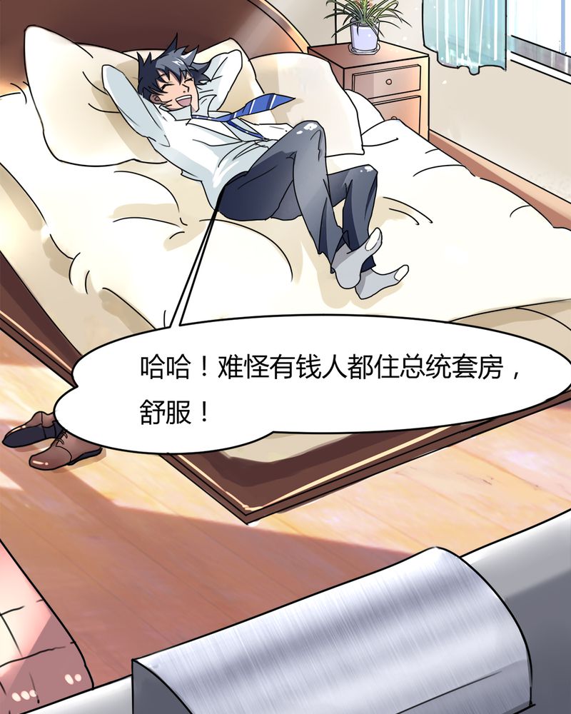 第9章：十二车连环相撞20