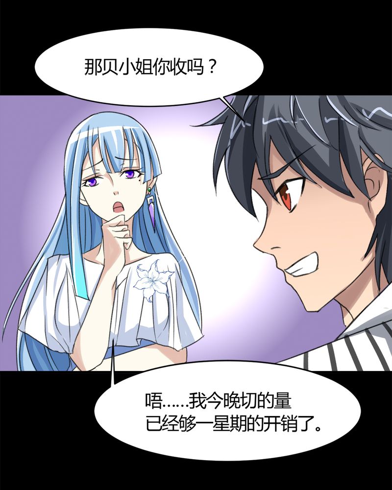 第18章：大赚一笔10
