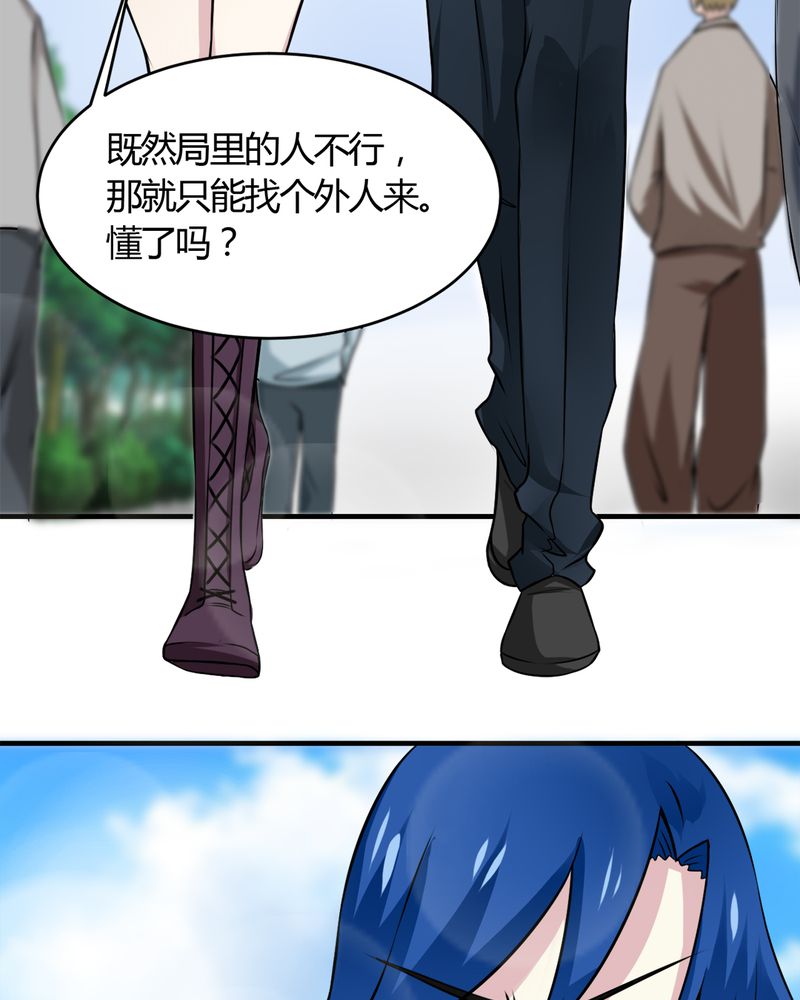 第29章：云平医院31
