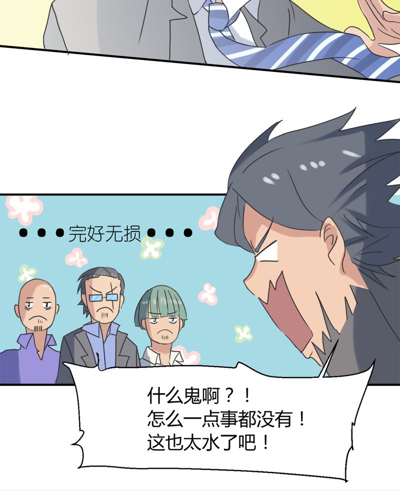 第13章：神秘老人28
