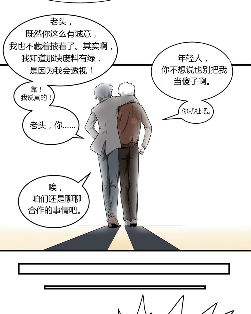 第3章：伯夷12