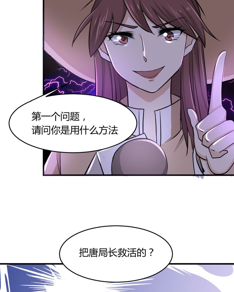 第33章：谎言42