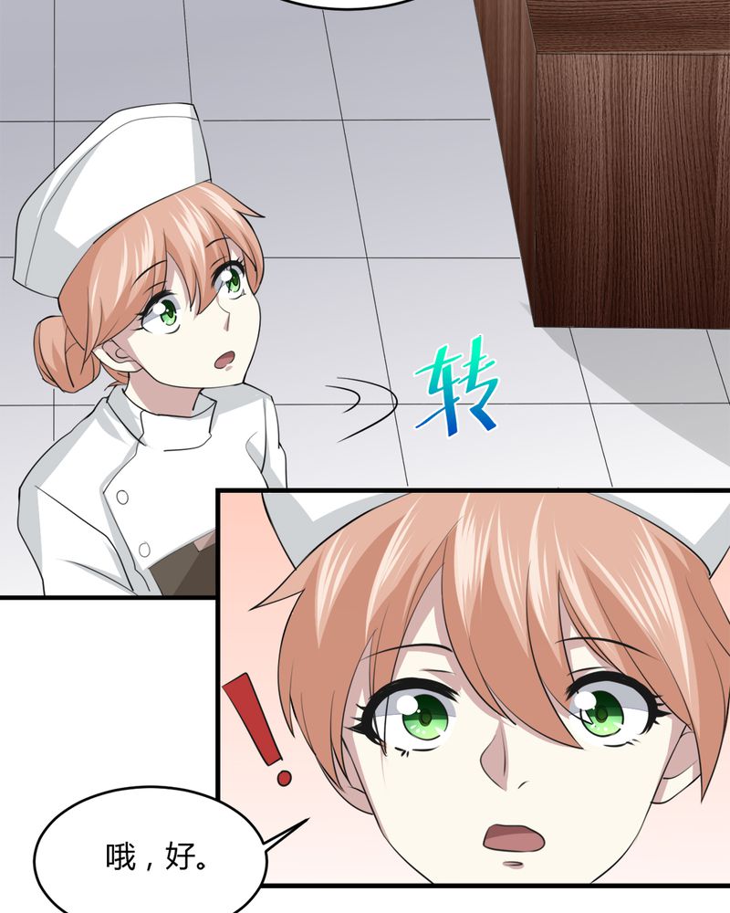 第32章：身份暴露3