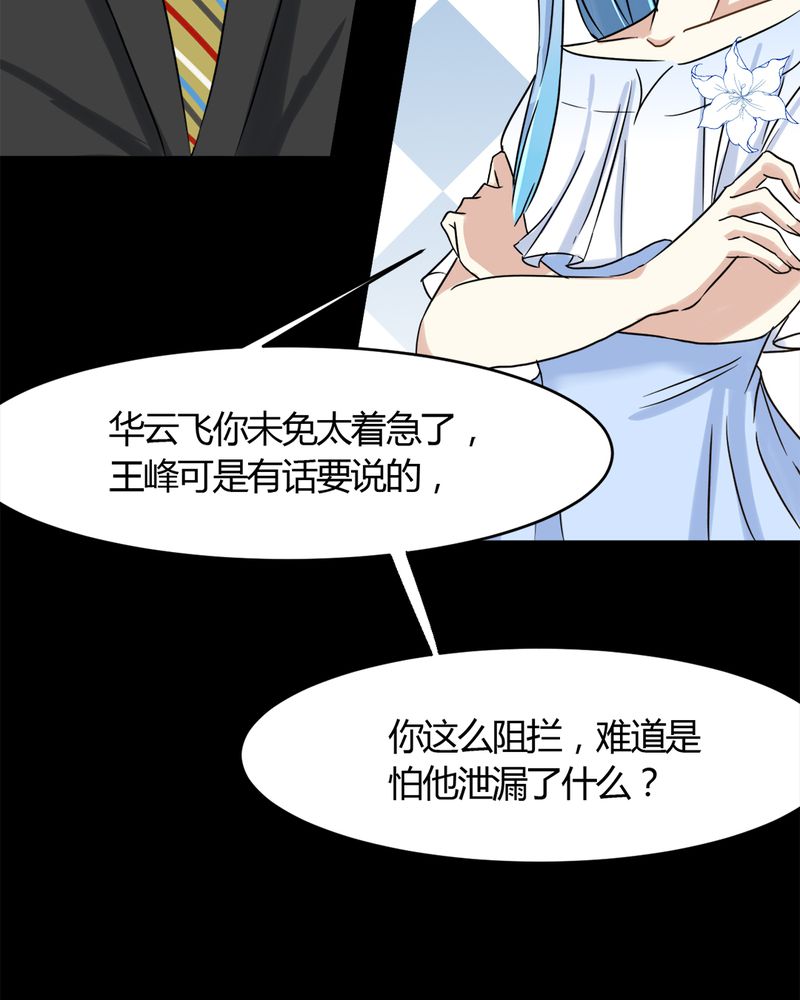 第17章：揭穿14