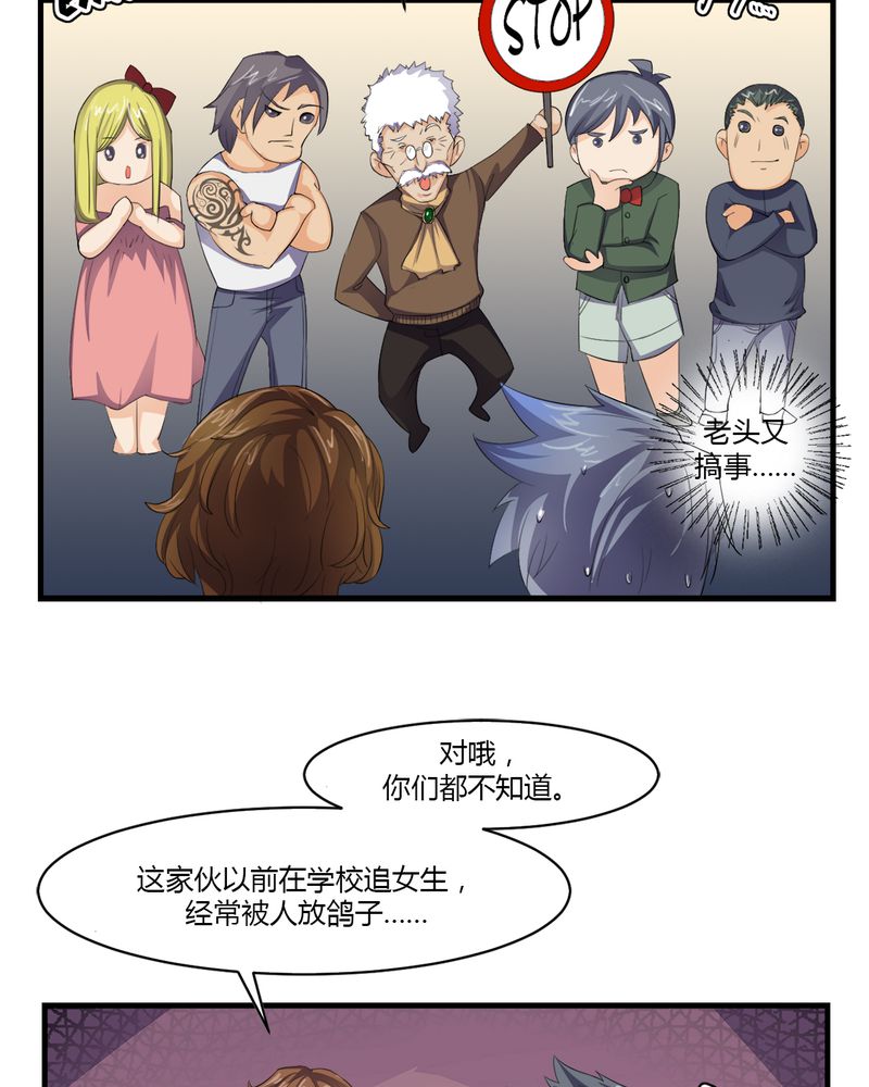 第5章：赌约14
