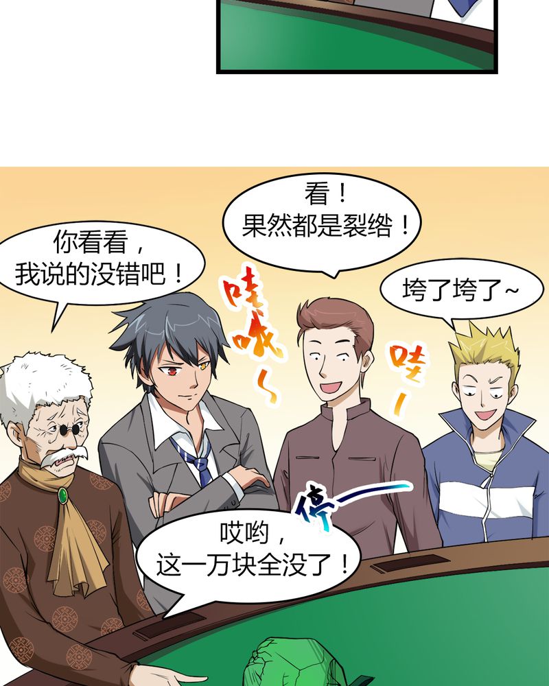 第4章：冤家路窄10