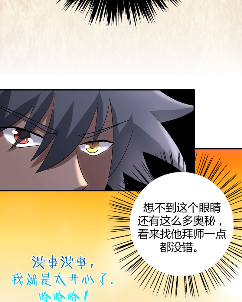 第41章：拜师学艺28