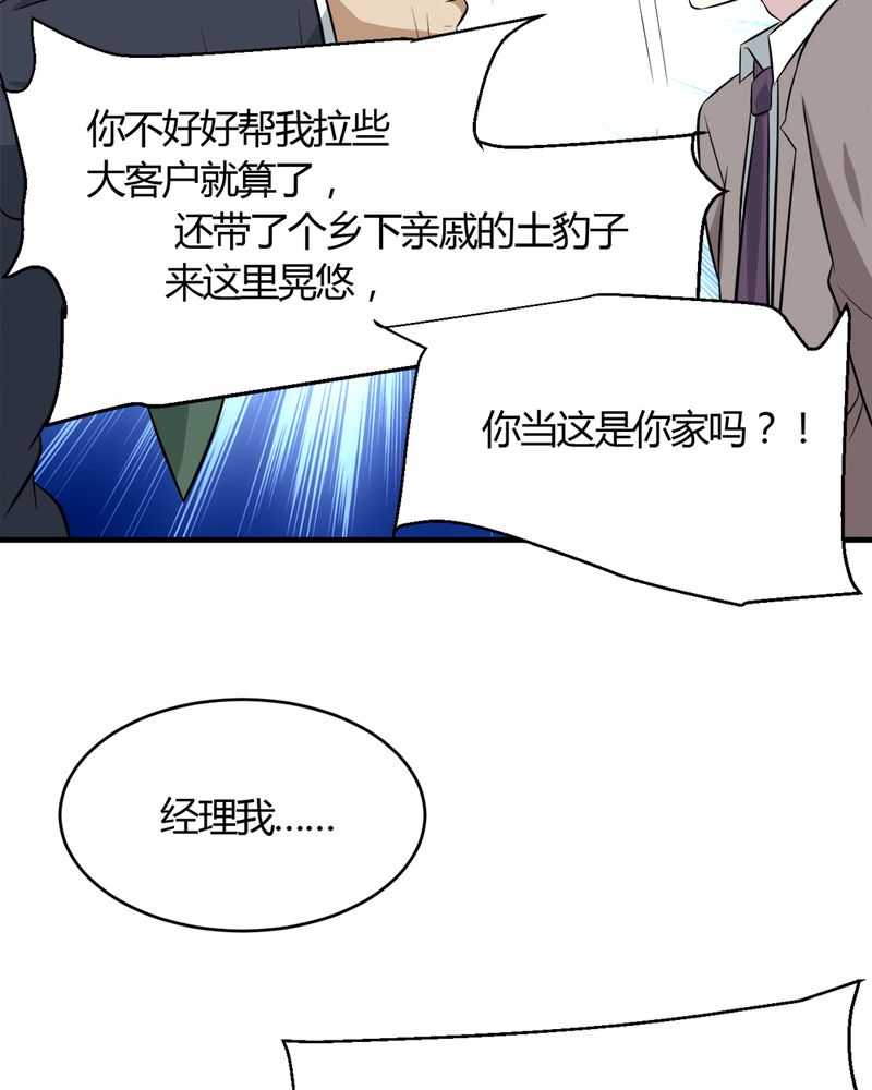 第27章：一亿26