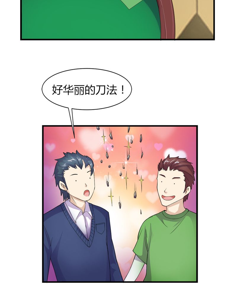 第6章：打脸15