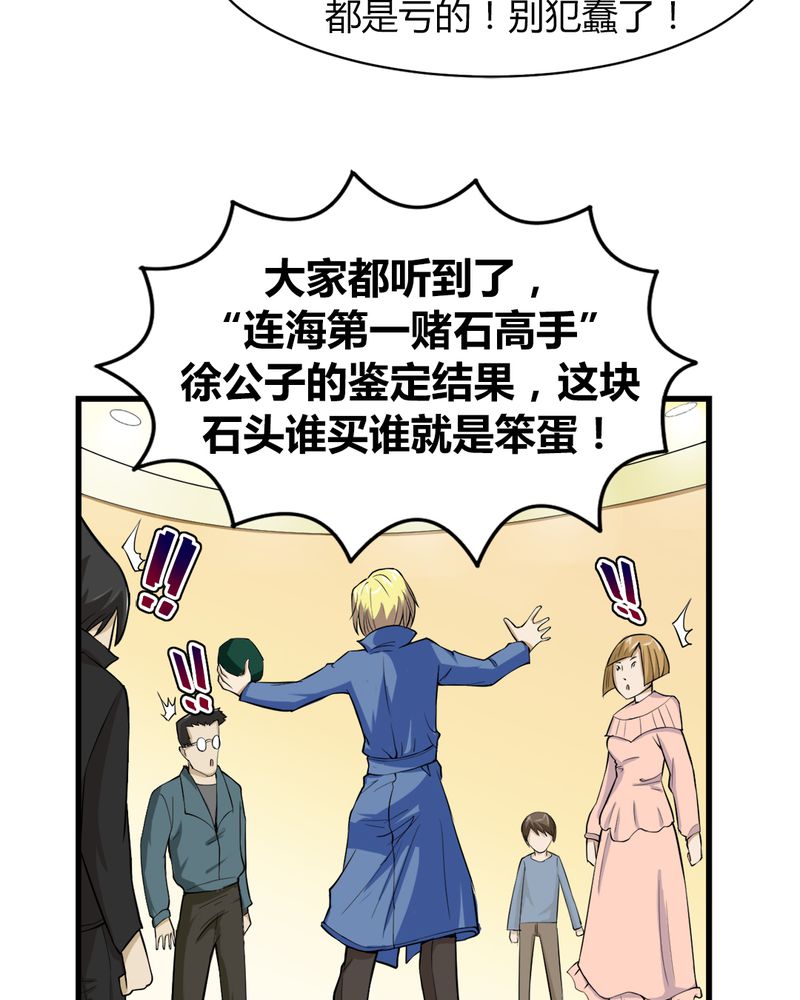 第3章：伯夷32