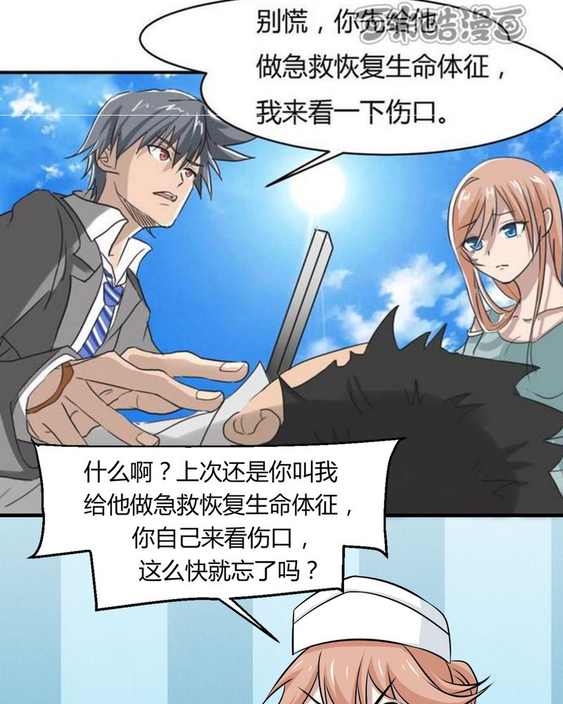 第33章：谎言10