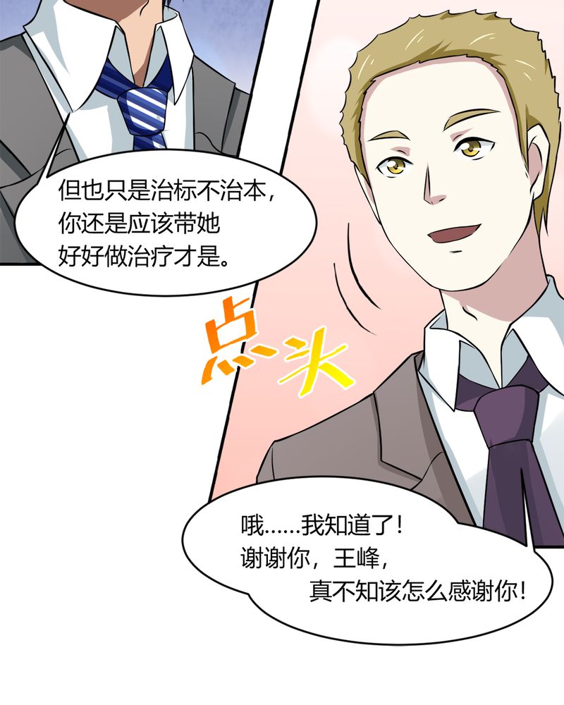 第34章：杀手20