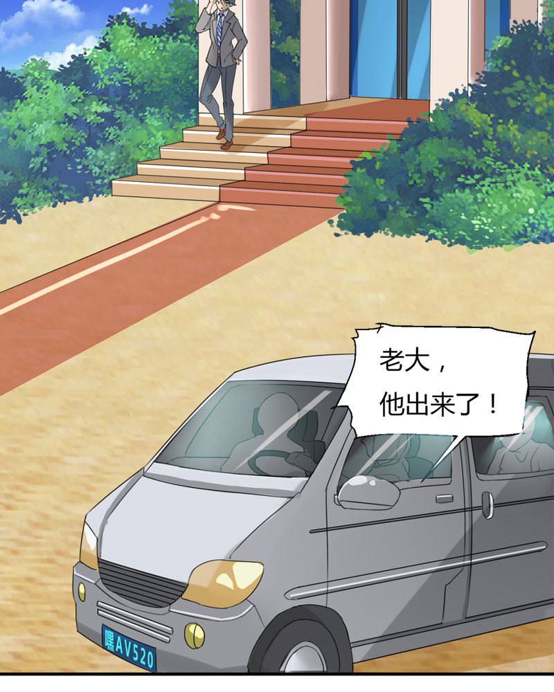 第9章：十二车连环相撞25