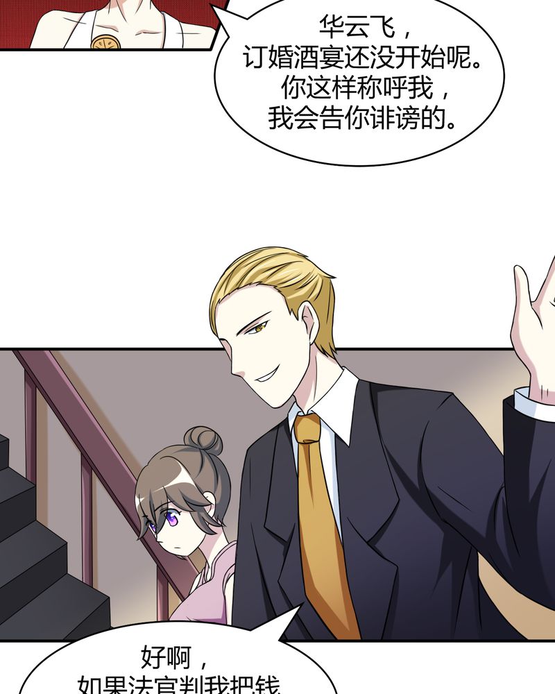 第48章：订婚酒宴23