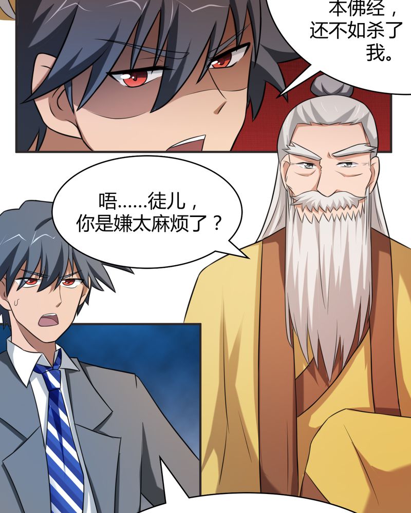 第46章：赠礼4