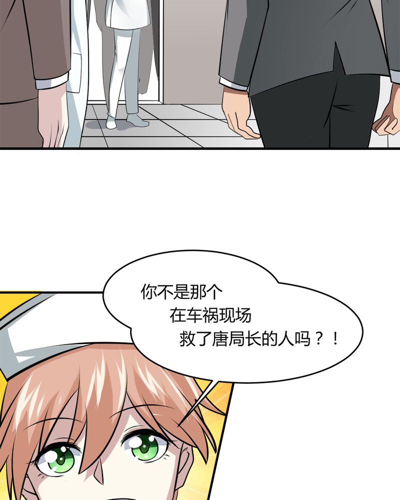 第32章：身份暴露41