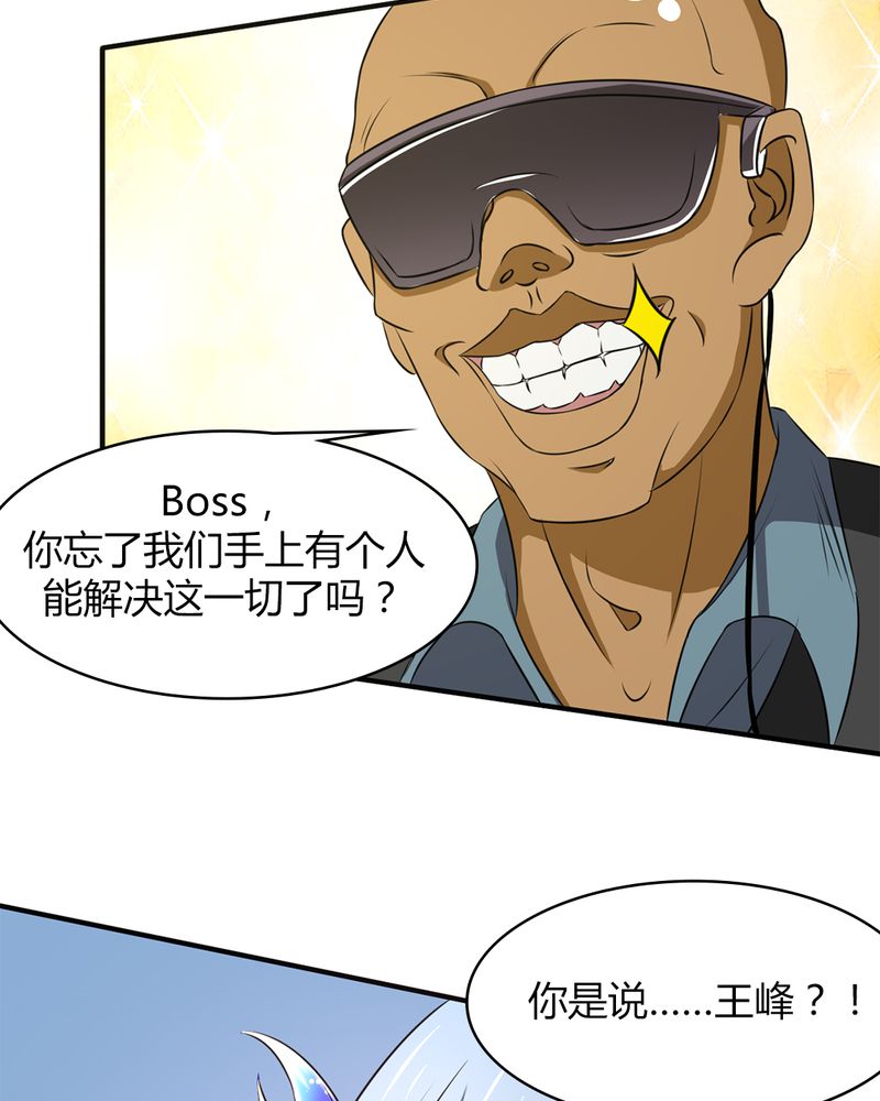 第40章：贝云雪的烦恼20