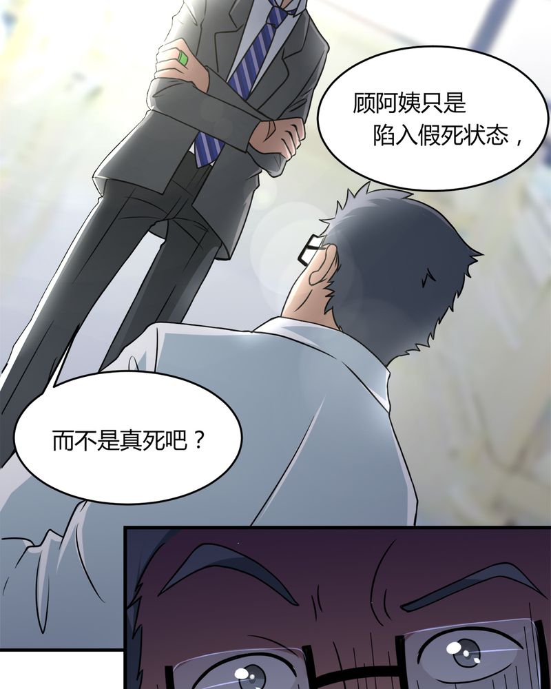 第32章：身份暴露12