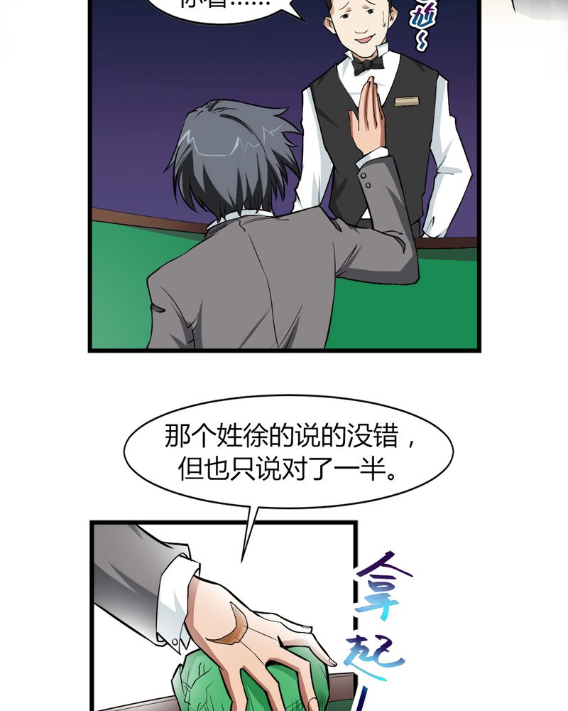 第4章：冤家路窄12