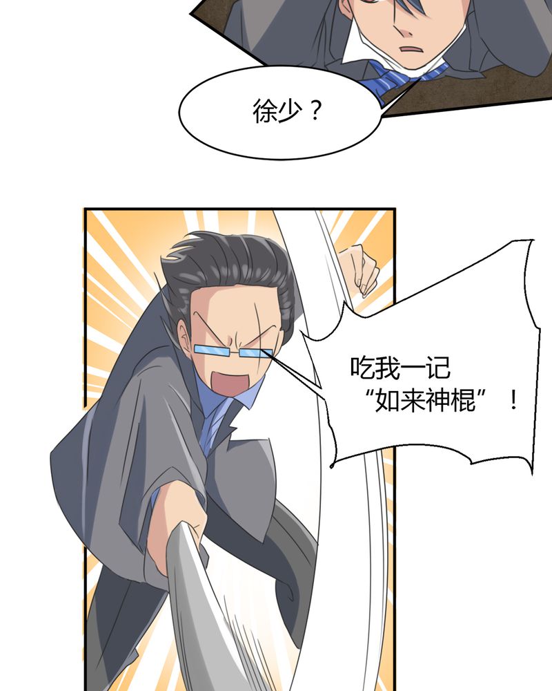 第13章：神秘老人11