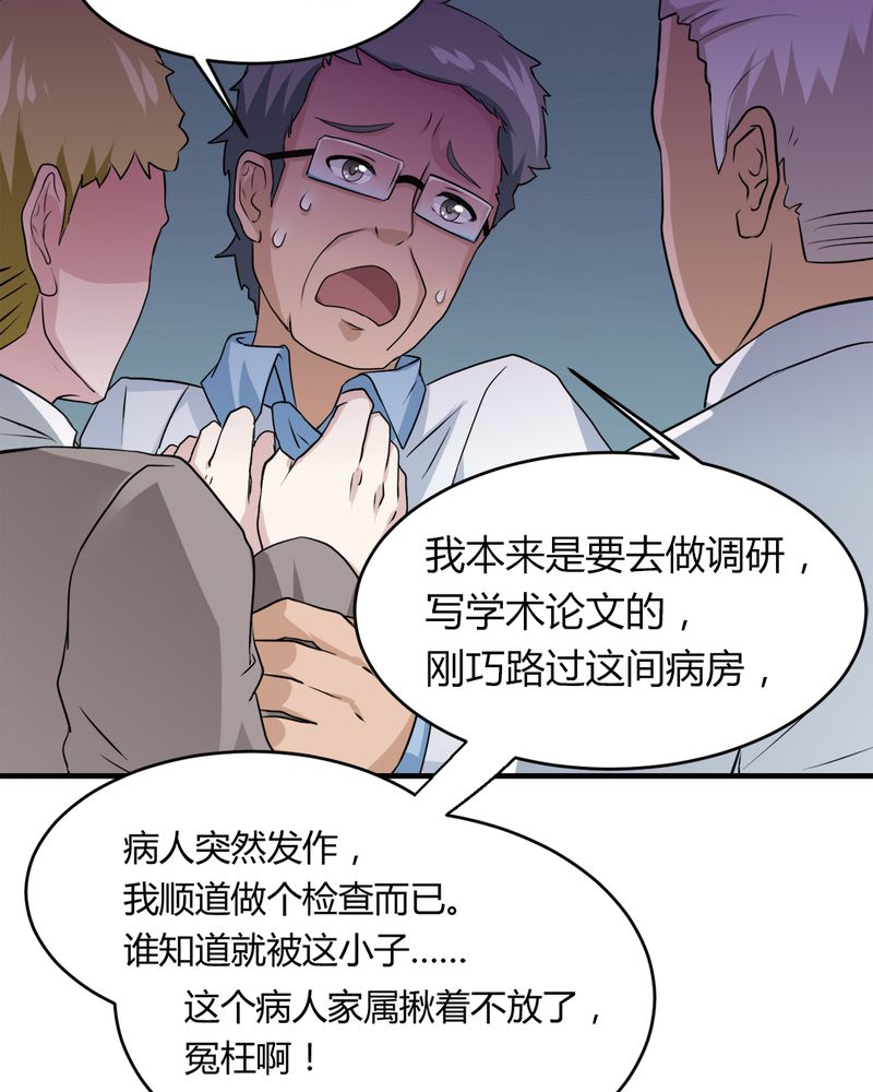 第31章：妙手回春16