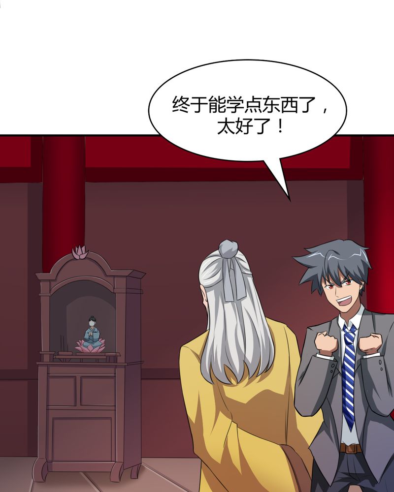 第45章：华云飞的计划39
