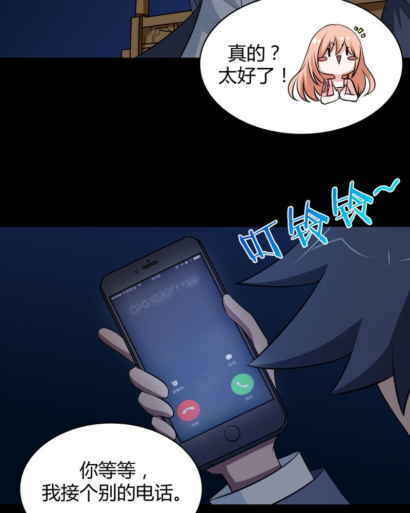 第43章：两个顾问34