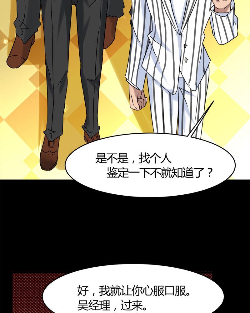 第17章：揭穿20