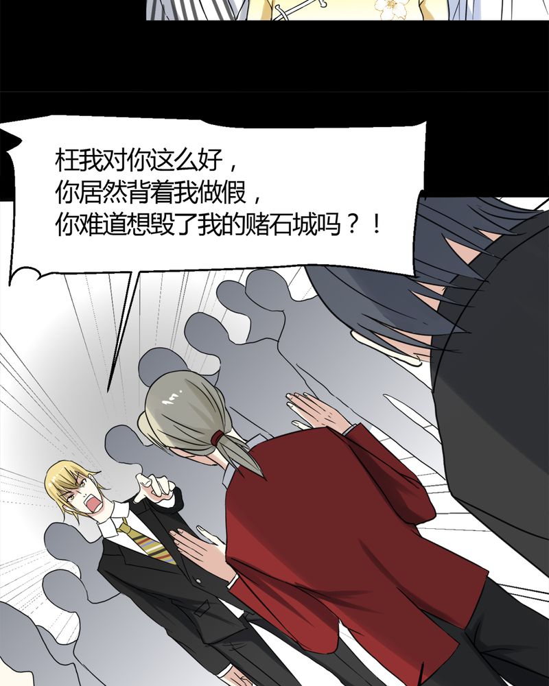 第17章：揭穿39