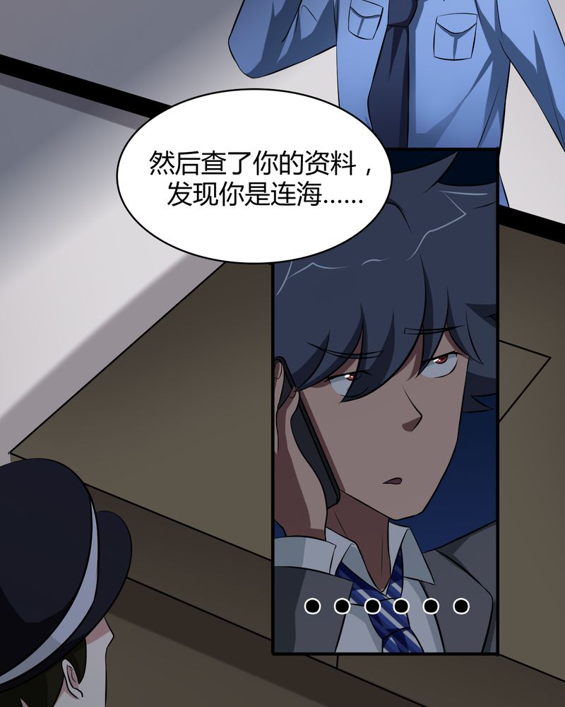 第43章：两个顾问37