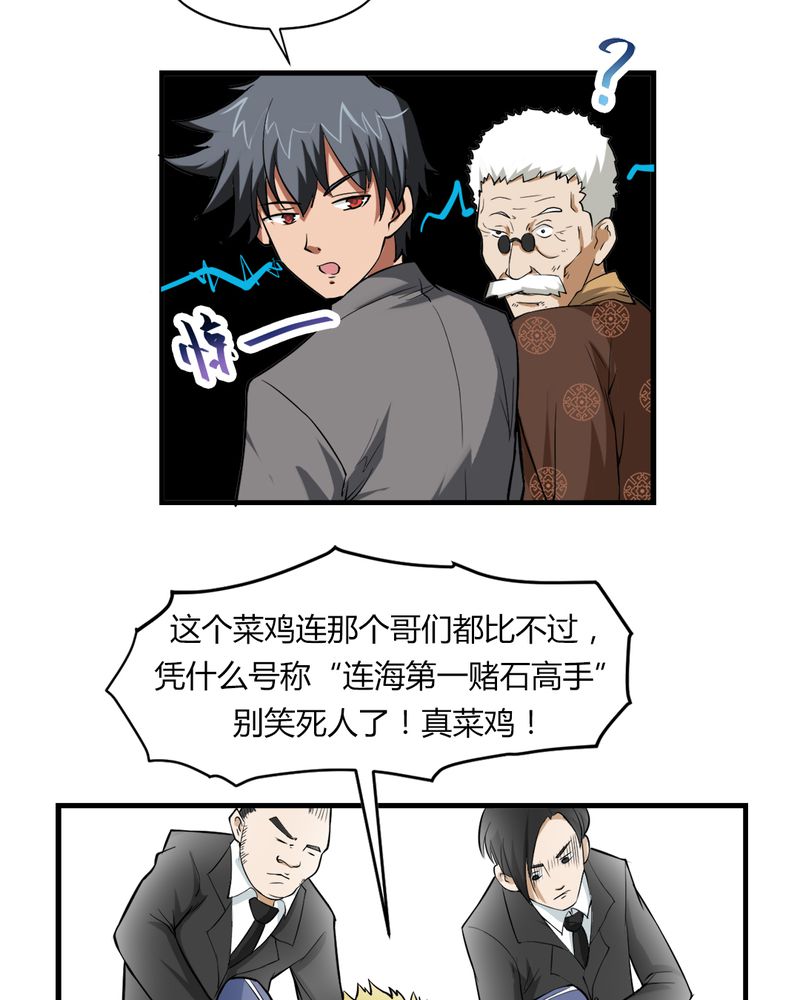 第4章：冤家路窄22