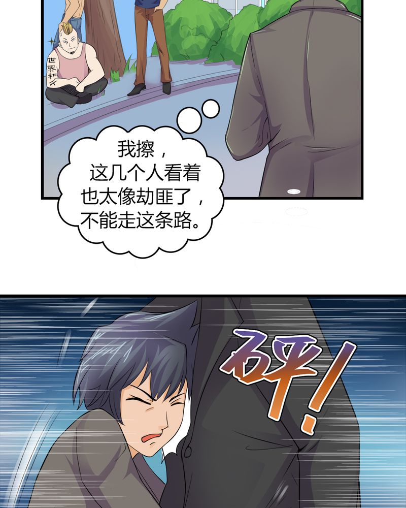 第6章：打脸31