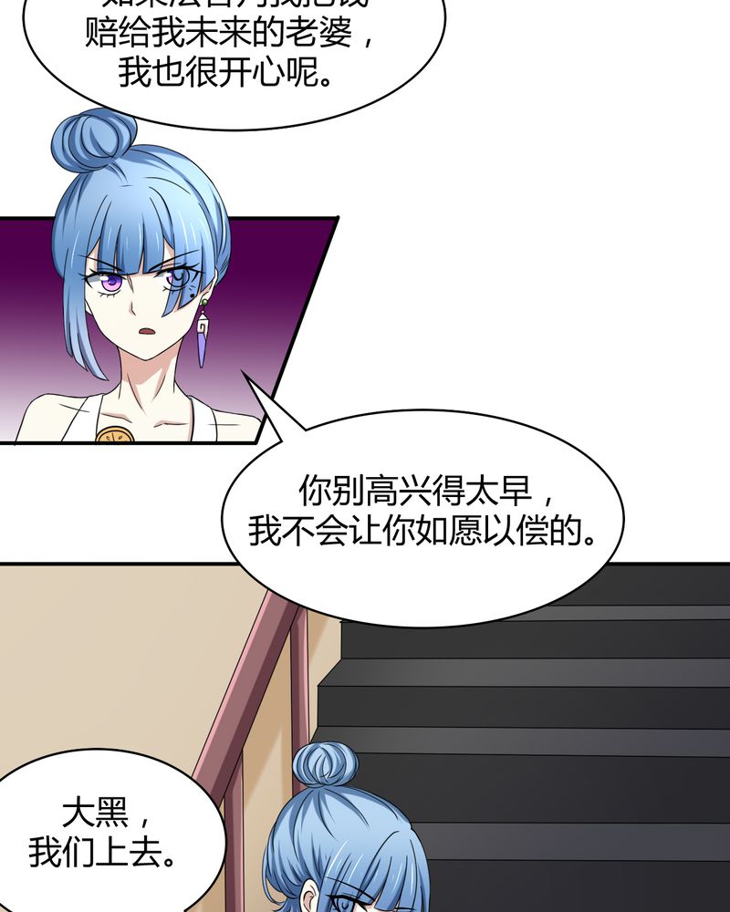 第48章：订婚酒宴24