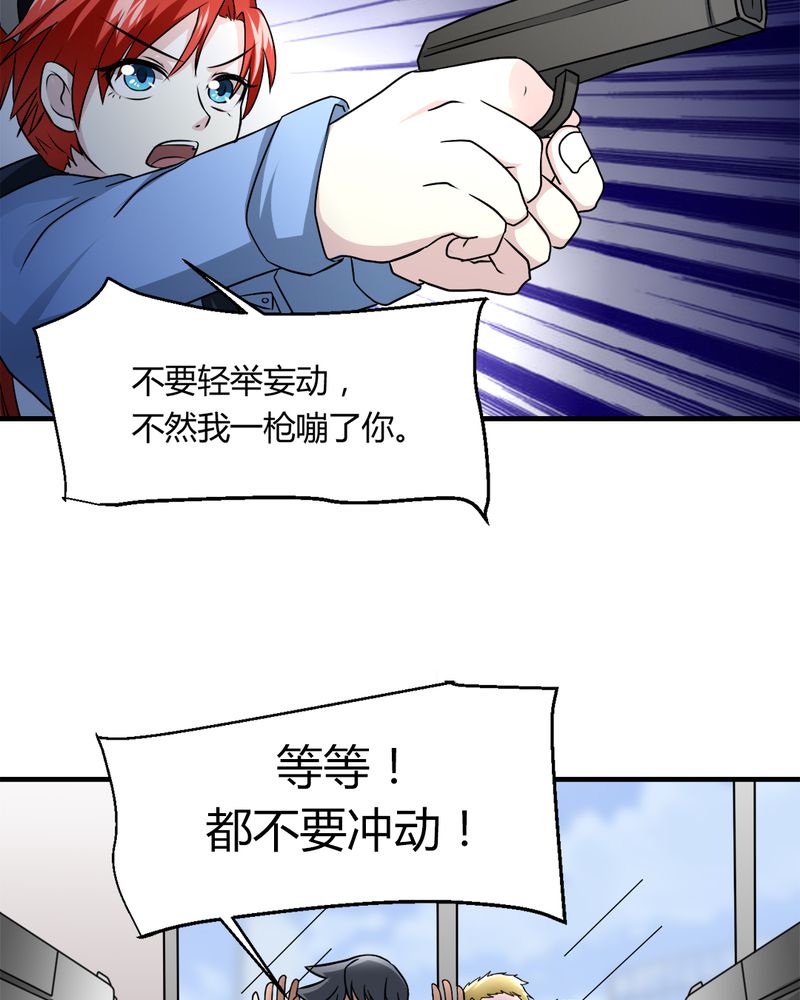 第31章：妙手回春26