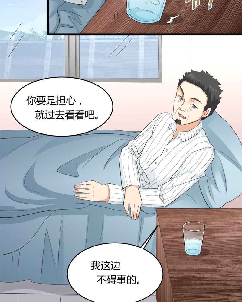 第32章：身份暴露2