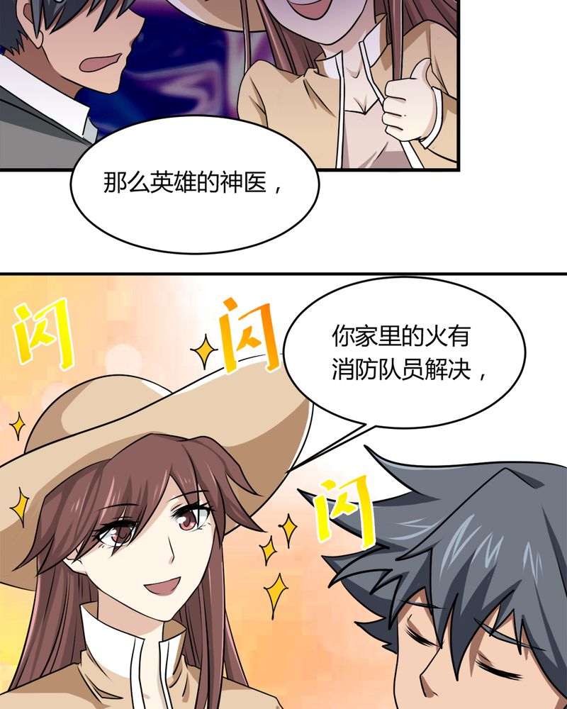 第33章：谎言40