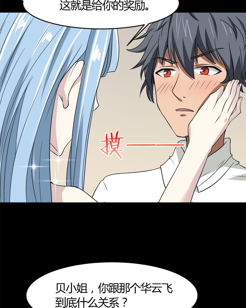 第19章：劫持9